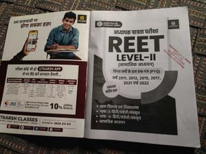 REET Level-II Exam Prep Book