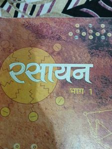 रसायन भाग 1 - Class 12 Textbook