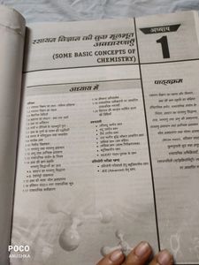 Chemistry Ncert Book Up Board Class 11th