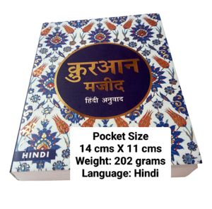 Quran Majeed Hindi Pocket Size_Qty.01