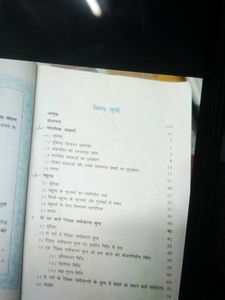 Ncert 10 Maths Book