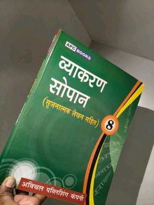 Vyakaran Sopan - Hindi Grammar Book for Class 8