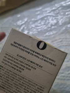 Ongredients Skin Barrier Calming Lotion
