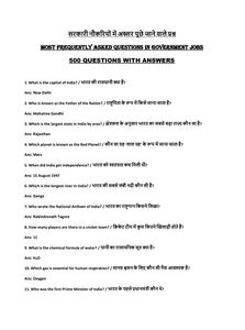 Sarkari Naukri Ebook