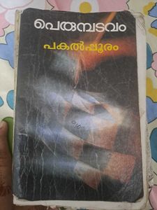 Set Of Malayalam Books