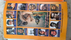 Praveen Poorvardh And Uttarardh Guide