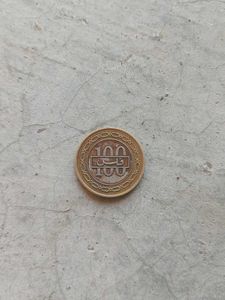 Bahrain 100 Filas Coin