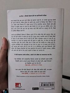 Atomic Habits Hindi Edition