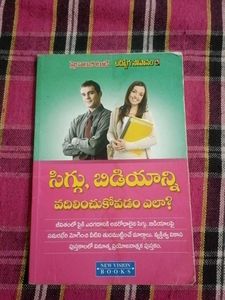 TELUGU Personality Development Books