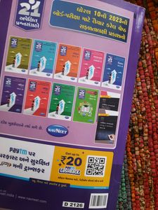Apexit Std 10th Gujarat Board