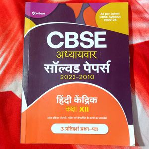 12th Cbse Hindi Guide