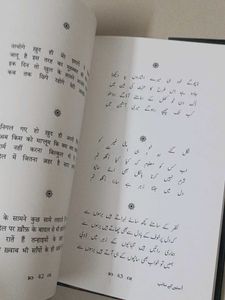 Urdu Fiction Books Set
