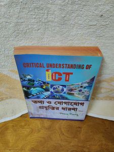 Critical Understanding of ICT Book