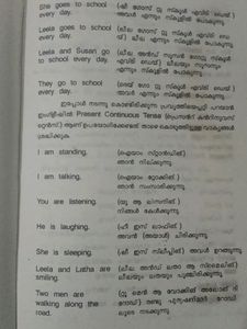 Learn English From Malayalam