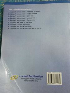 Lucent&#39;s Samanya Hindi