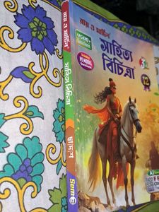 Sahitya Bichitra Class 12