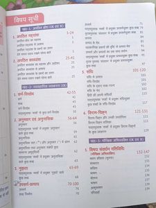 Vyakaran Sangrah - Class 9 &amp; 10