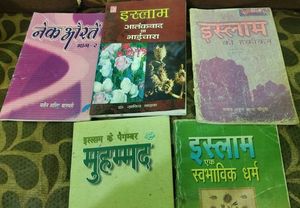 Islamic Books - Hindi Language
