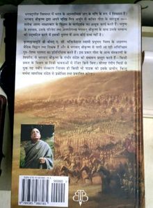 Bhagwat Geeta Book