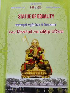 Statue of Equality Book Divya Desam