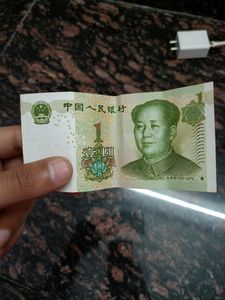China Currency Note