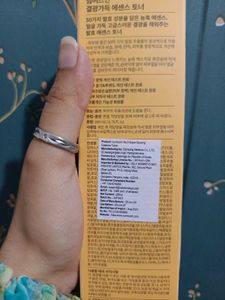 Numbuzin No. 3 Toner ✨