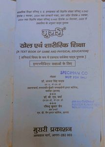 Phusical Eduction Book