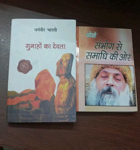 Osho Books In Hindi
