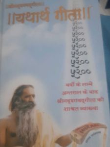 YARTHAT GEETA