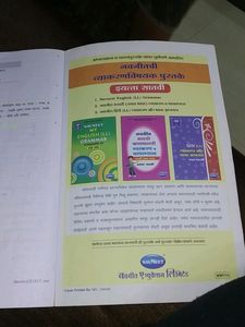 Navneet Hindi Digest 7th Std