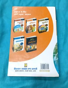 NCERT History Textbook - Class 12