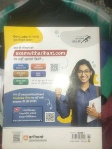 Exam Prep Book - UP Police