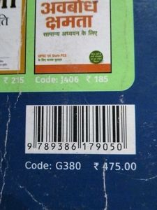 सामान्य अध्ययन