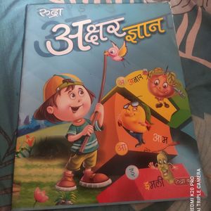 Hindi Book For Kids