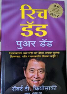 Marathi language. Hard Original copy.