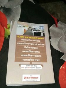 Business Environment Book in hindi medium