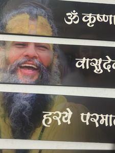 Premanand Maharaj New wall Hanging