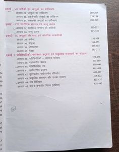 Rare Book Old RBSE Biology Science Book - Class 11
