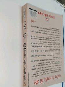 Osho Book ; संभोग से समाधि की ओर