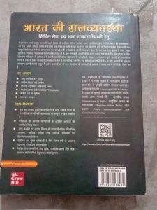 Indian Polity by M. Laxmikant.