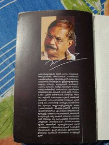 Randamoozham By  M T. Vasudevan Nair
