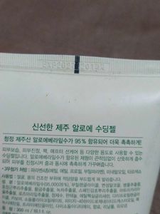 The face shop aloe vera gel korean