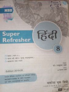 For 8th Hindi Super Refresher
