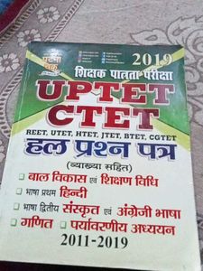 UPTET CTET Exam Prep Book