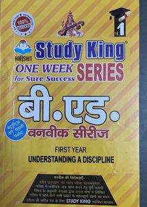 Study King B.Ed. Book First Year (English Medium)