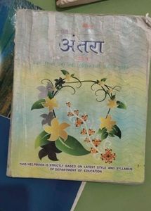 Class 12th NCERT Capital Books
