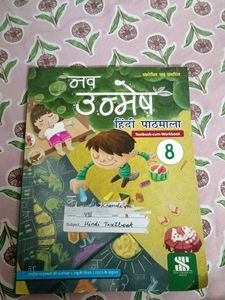 Nav Unmesh Hindi Textbook - Grade 8