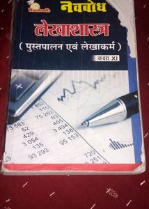 11th Accountancy Book