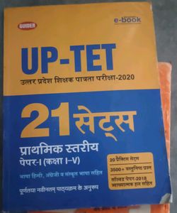 UPTET Guide Book – Competitive Exam Preparation