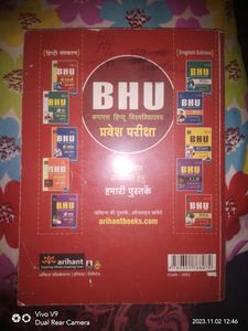 BHU BSc Entrance Preparation Book